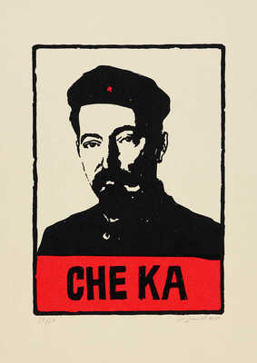 Муратов Дамир Рауфович. Лот из трёх шелкографий: